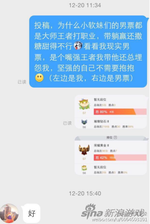 女玩家双排遭男友狂喷 网友：不分手留着过年？