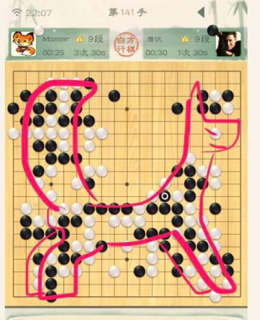 Master胜柯洁棋谱