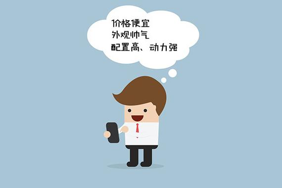 信不？买车这样选准不后悔！