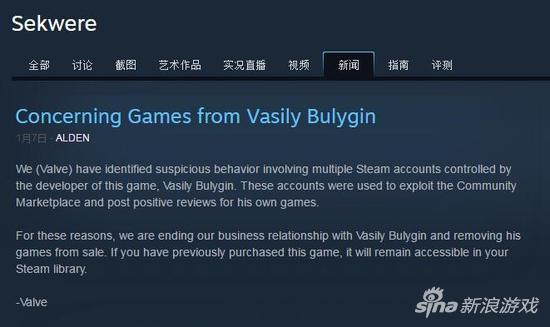 开发者利用Steam漏洞刷好评 V社怒删其所有游戏