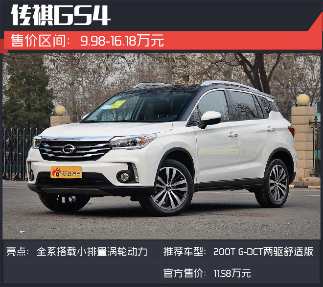 舒适家用 10来万买哪些SUV最划算