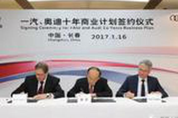 【关注】奥迪再合资：花开两朵，各表一枝