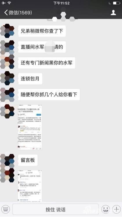 人怕出名猪怕壮 PDD爆料：有人专门建团队黑我