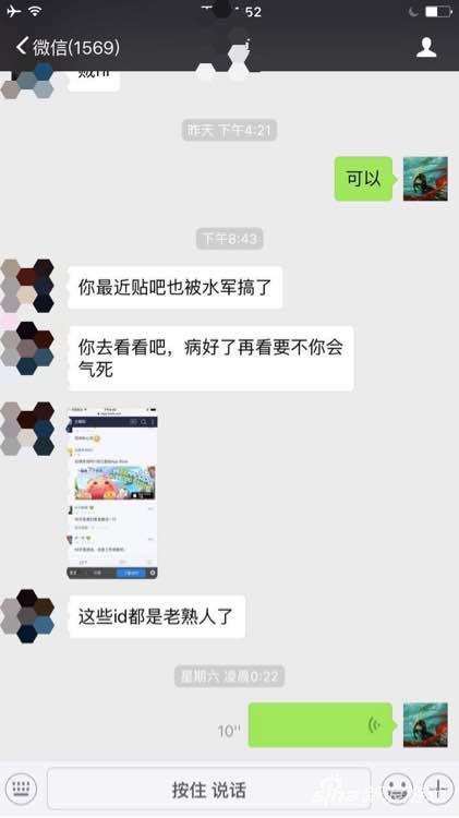 人怕出名猪怕壮 PDD爆料：有人专门建团队黑我