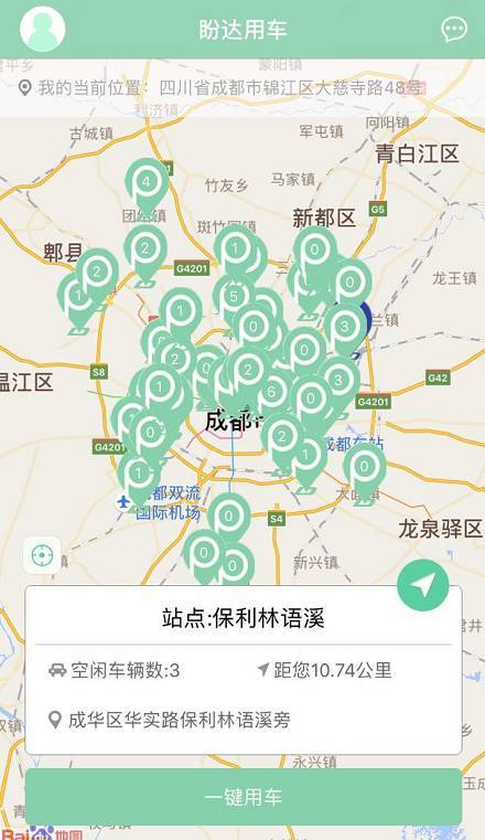 共享汽车哪家强?测试了7家,结果竟是...