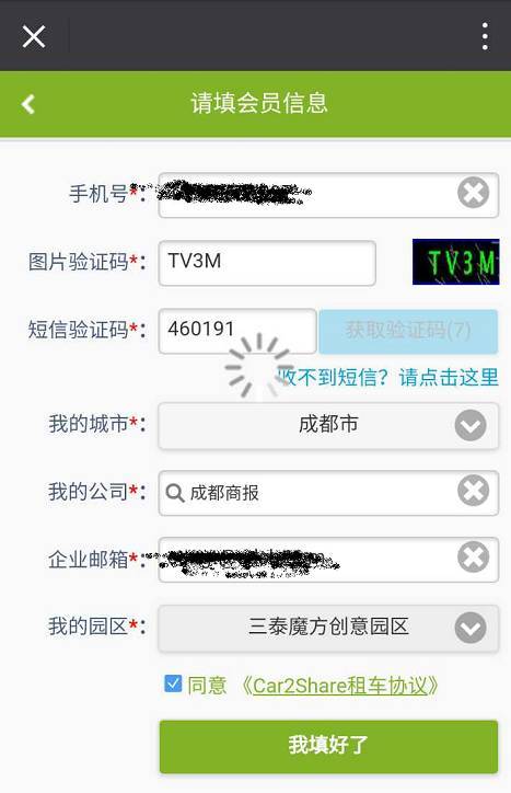 共享汽车哪家强?测试了7家,结果竟是...