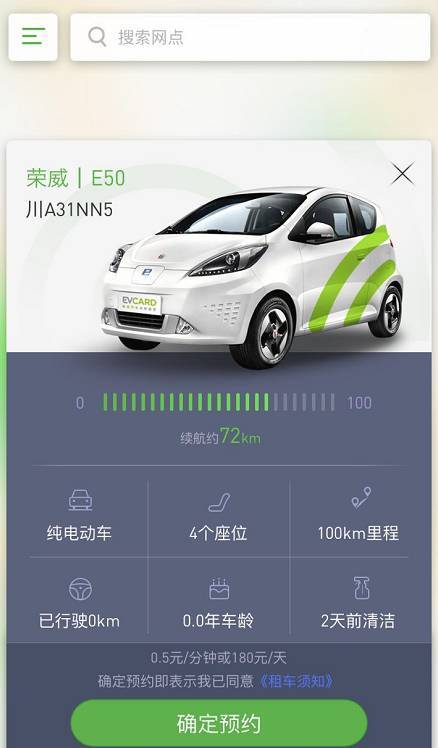 共享汽车哪家强?测试了7家,结果竟是...