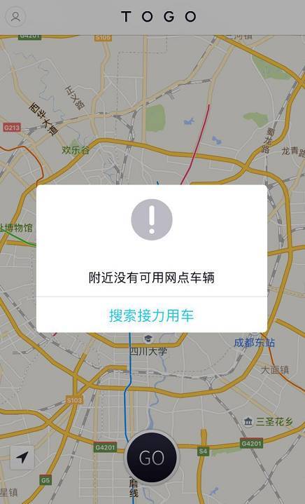 共享汽车哪家强?测试了7家,结果竟是...