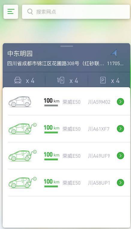 共享汽车哪家强?测试了7家,结果竟是...