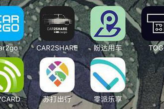 共享汽车哪家强？测试了7家，结果竟是...