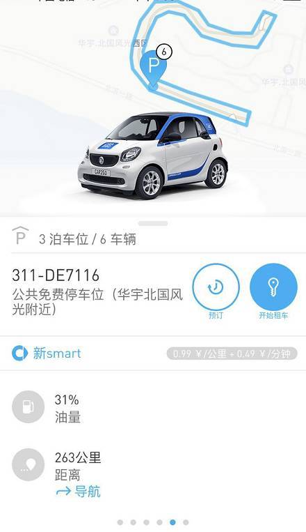 共享汽车哪家强?测试了7家,结果竟是...