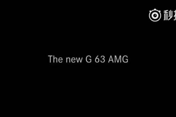 视频：G63 AMG 2017款