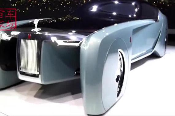 视频：劳斯莱斯概念车发布，半露轮毂