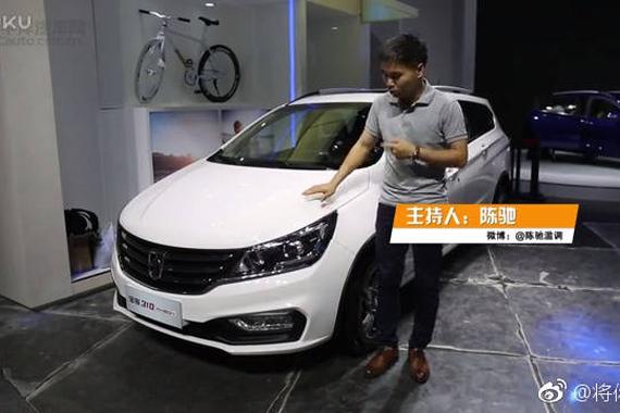 视频：最便宜的旅行车 宝骏310Wagon发布