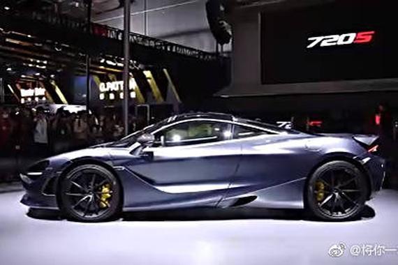 视频：2017上海车展：迈凯伦720s惊艳亮相