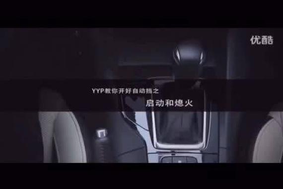 视频：开自动挡车，不懂技巧后果很严重