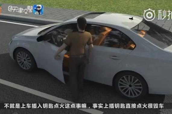 视频：动画告诉你：启动车辆的正确步骤