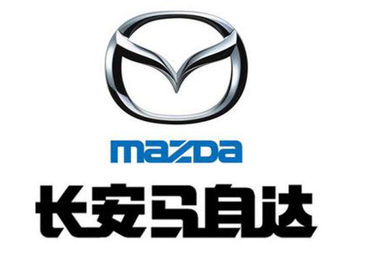 长安马自达四月销量1.3万 2017遭遇