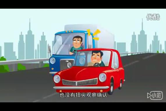 视频：科学并线，不做马路杀手！