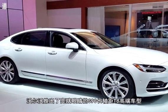 视频：三座沃尔沃，你们喜欢吗？