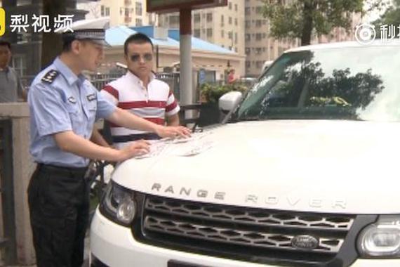 视频：这路虎有4张牌照，还来自全国各地