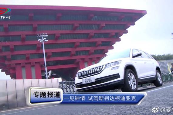 视频：大空间高颜值，斯柯达SUV抢先试