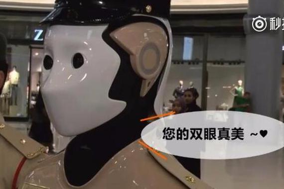 视频：迪拜出机器人警察，会撩妹。