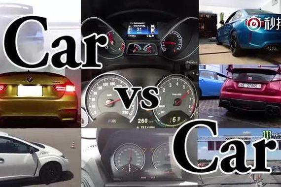 视频：清凉一下：宝马和奥迪四驱比拼