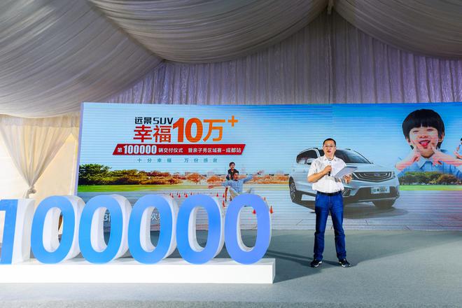 吉利汽车集团副总裁、成都基地总经理黄勇发言