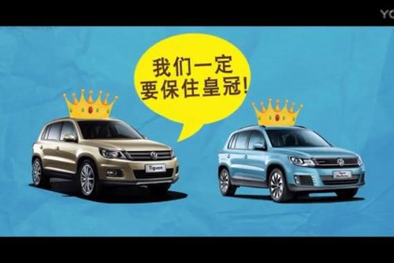 视频:SUV销量冠军——途观L实力展现淡季大卖