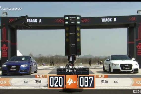 视频：赛事回顾：奥迪S3 vs 奥迪S5