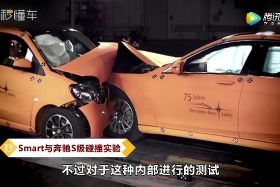 视频：真？假？汽车越重越安全到底是不是真的？