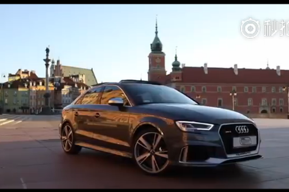 视频：全新奥迪RS3 400hp、480Nm，3.68秒破百！