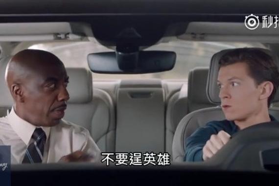 视频：奥迪的广告 这个应该叫《蜘蛛侠去考驾照》