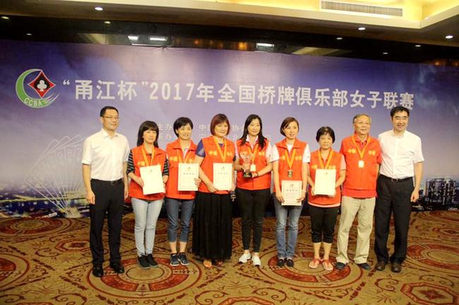 桥牌俱乐部女子联赛结束 上汽中国华信队夺冠