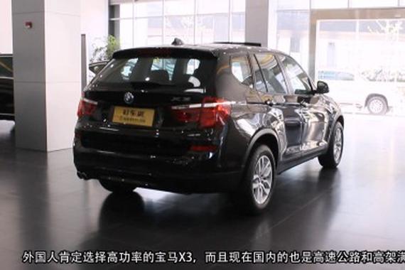 视频：中东版20T28i的宝马X3完爆同价位的中规宝马X3