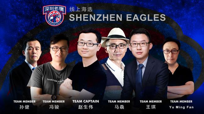 深圳老鹰战队