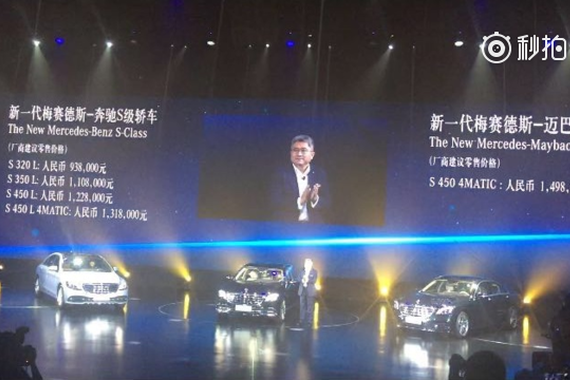 视频：全新奔驰S级上市，售价93.80-149.8万元
