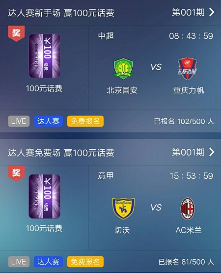 疯狂猜成语可以赢话费吗_喜欢赢话费(3)