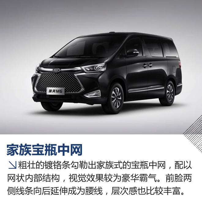 瑞风M6预售25-30万 奥德赛/GL8怎么看?