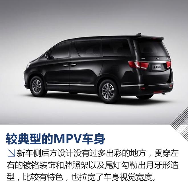 瑞风M6预售25-30万 奥德赛/GL8怎么看?