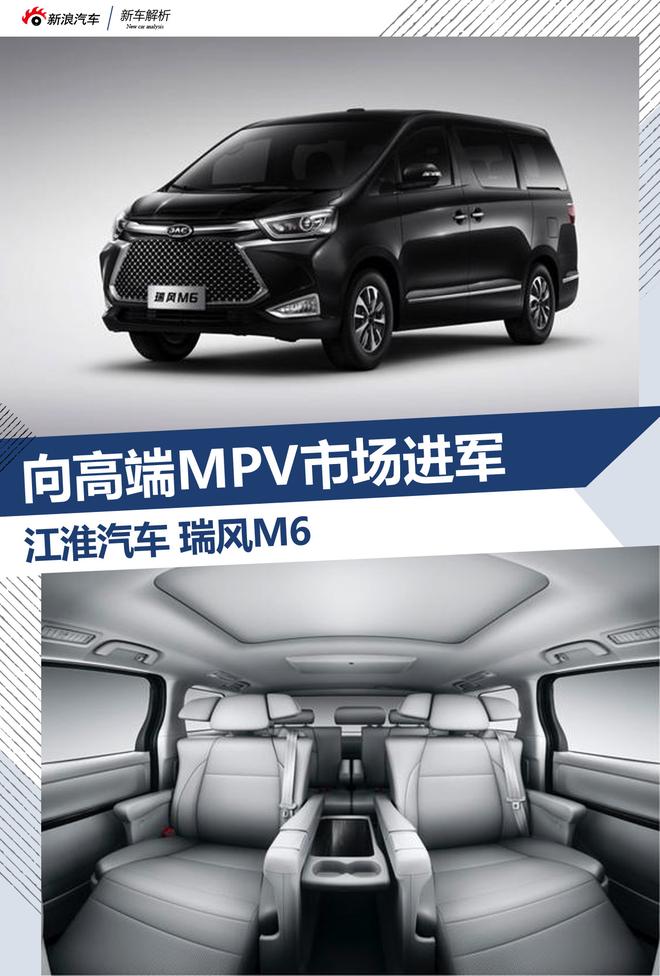 瑞风M6预售25-30万 奥德赛/GL8怎么看?