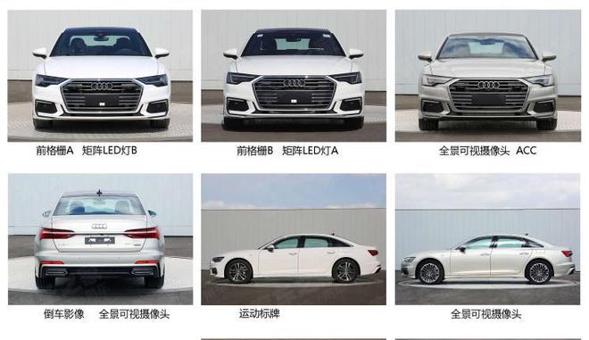 曝国产全新A6L 55 TFSIe quattro申报图