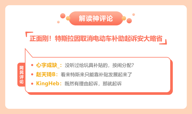 周榜|流量车企PK传统车企 舆论谁占上风?