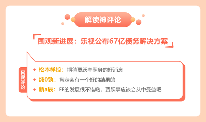 数说周榜|热门车企书写新剧情 车企新秀舆论表现不俗