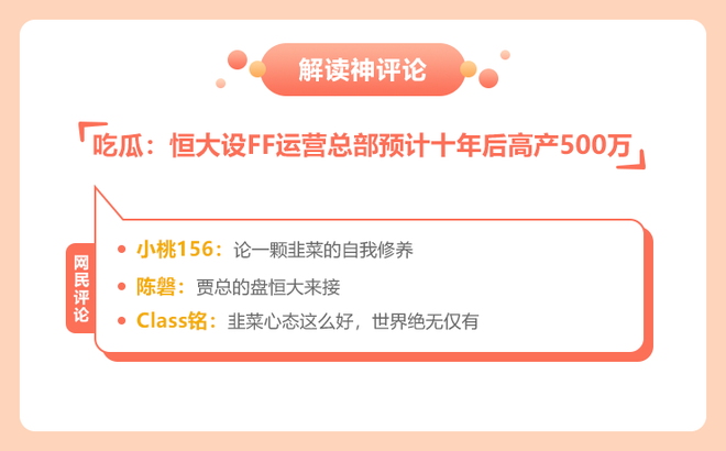 周榜|流量车企PK传统车企 舆论谁占上风?