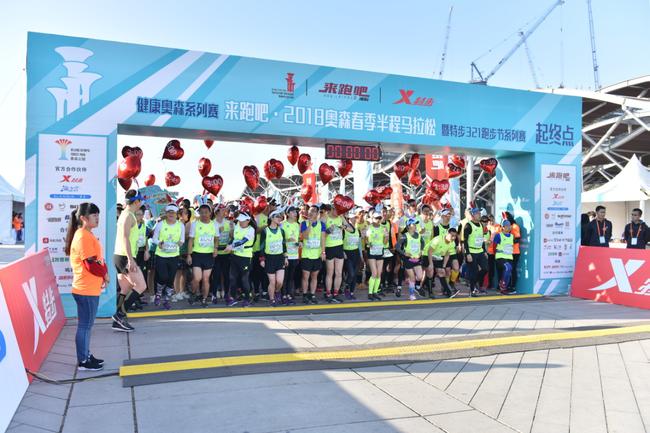 引领全民健身新朝圣 奥森春季半马健康来跑吧