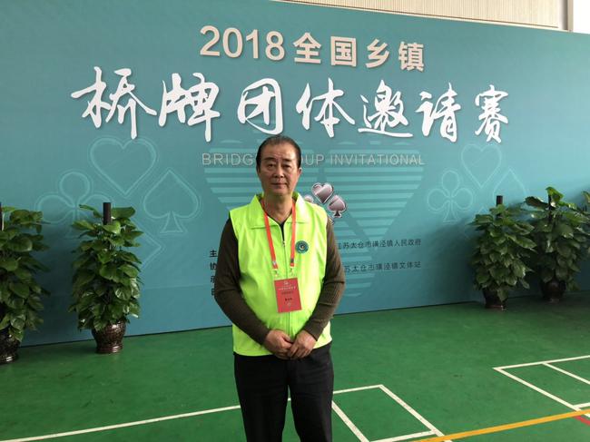 太仓市桥牌协会主席袁光华