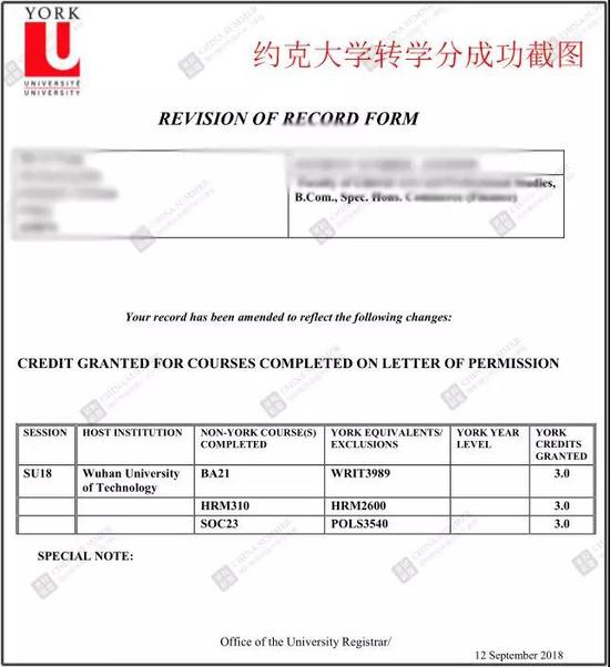 约克大学2018年转学分截图