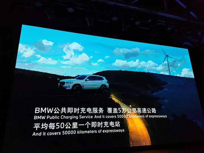 预售47万元起 创新纯电动BMW iX3中国首发